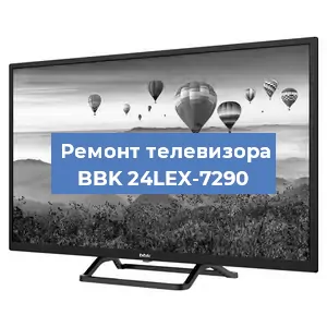 Замена материнской платы на телевизоре BBK 24LEX-7290 в Самаре